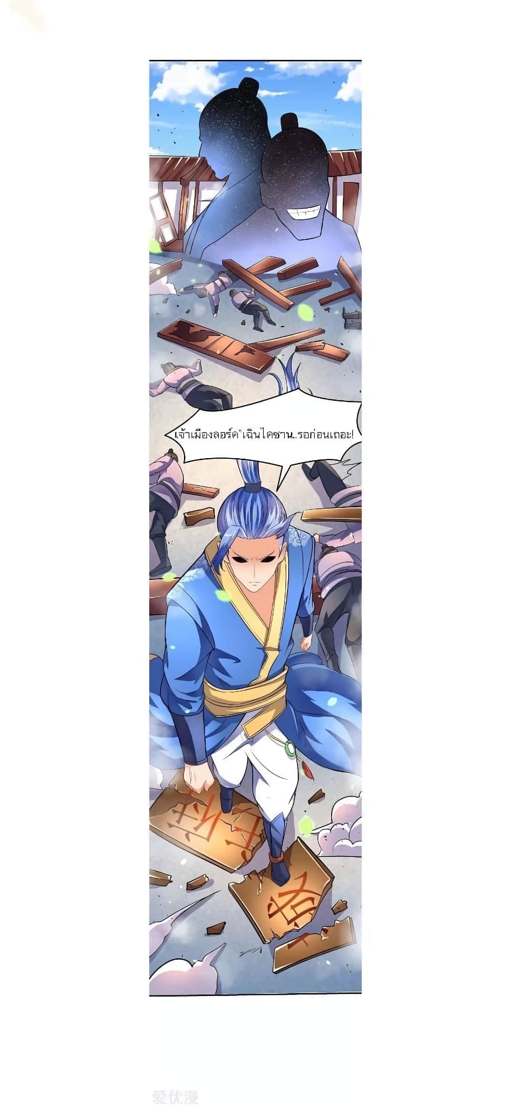 Strongest Leveling page 25
