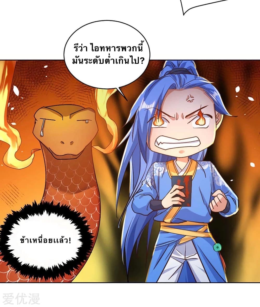 Strongest Leveling page 2