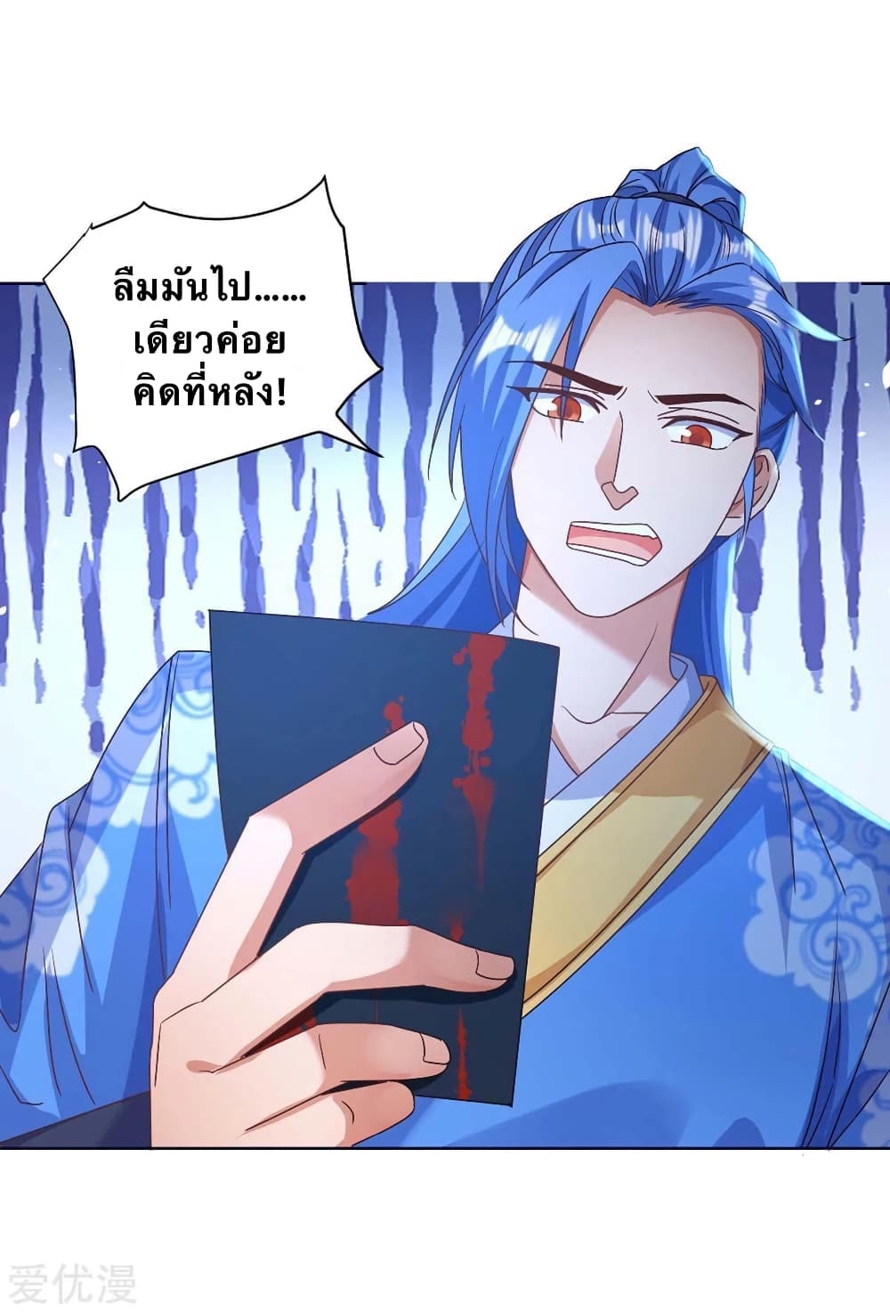 Strongest Leveling page 3
