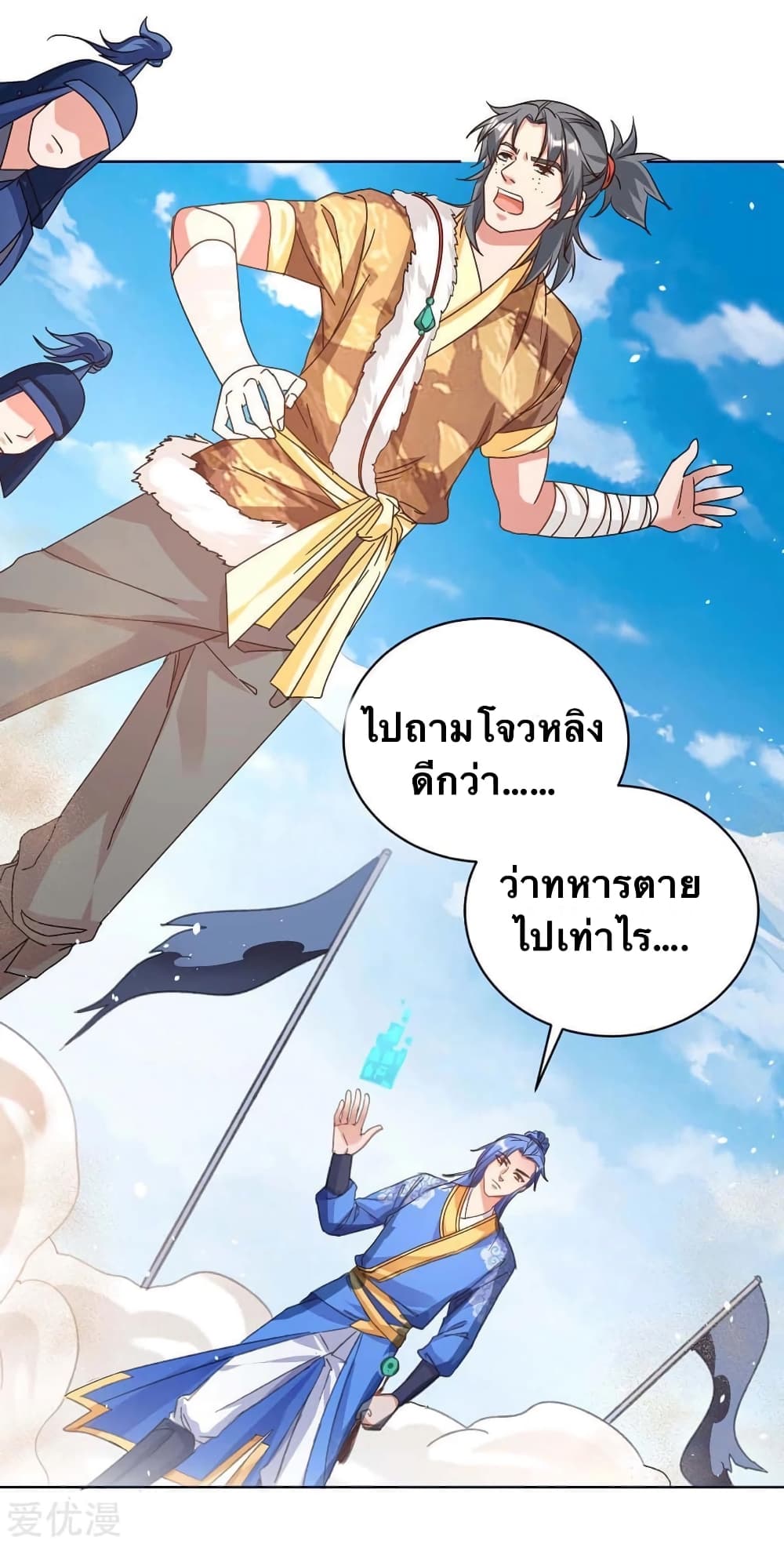 Strongest Leveling page 4