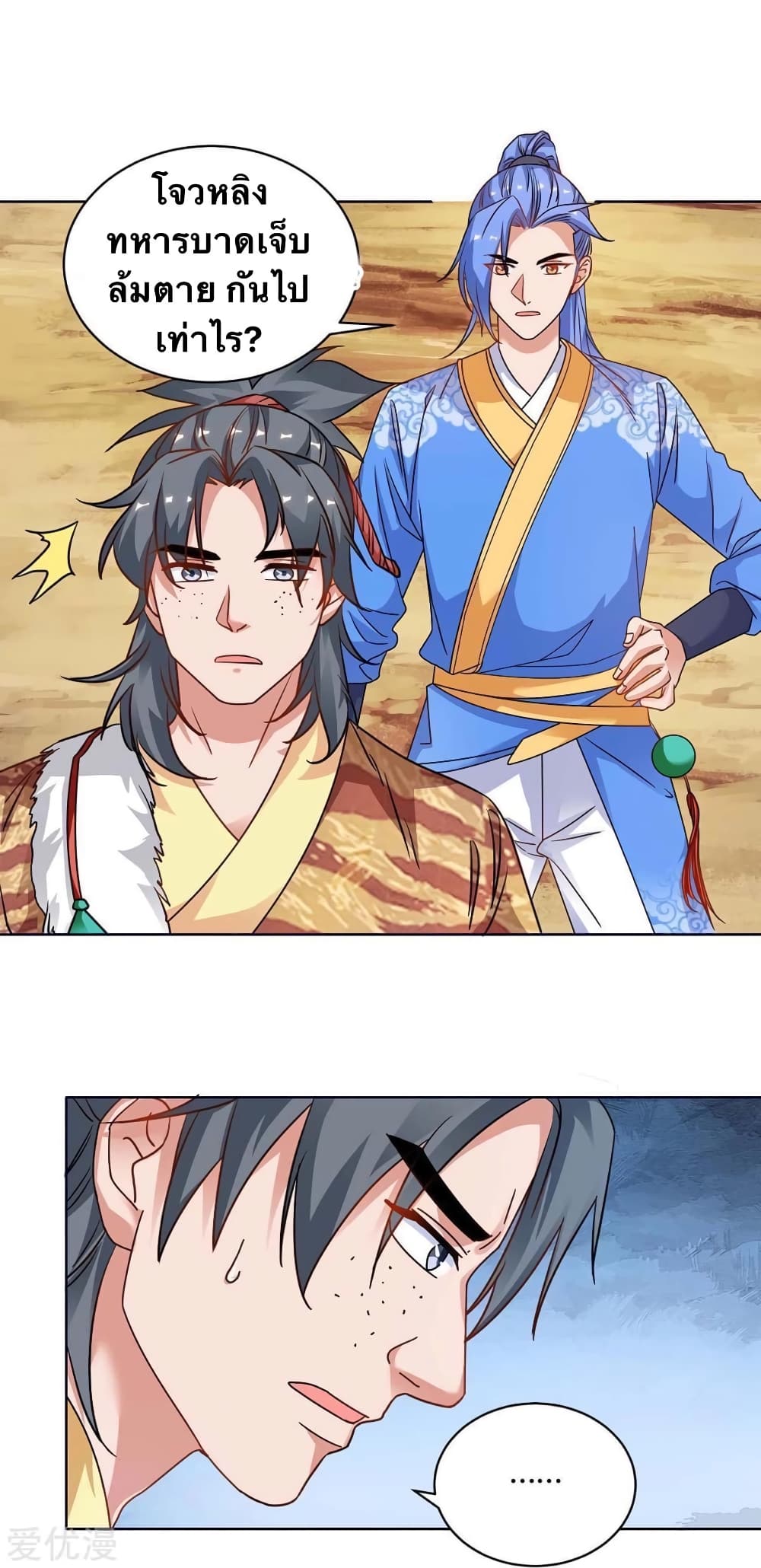 Strongest Leveling page 6
