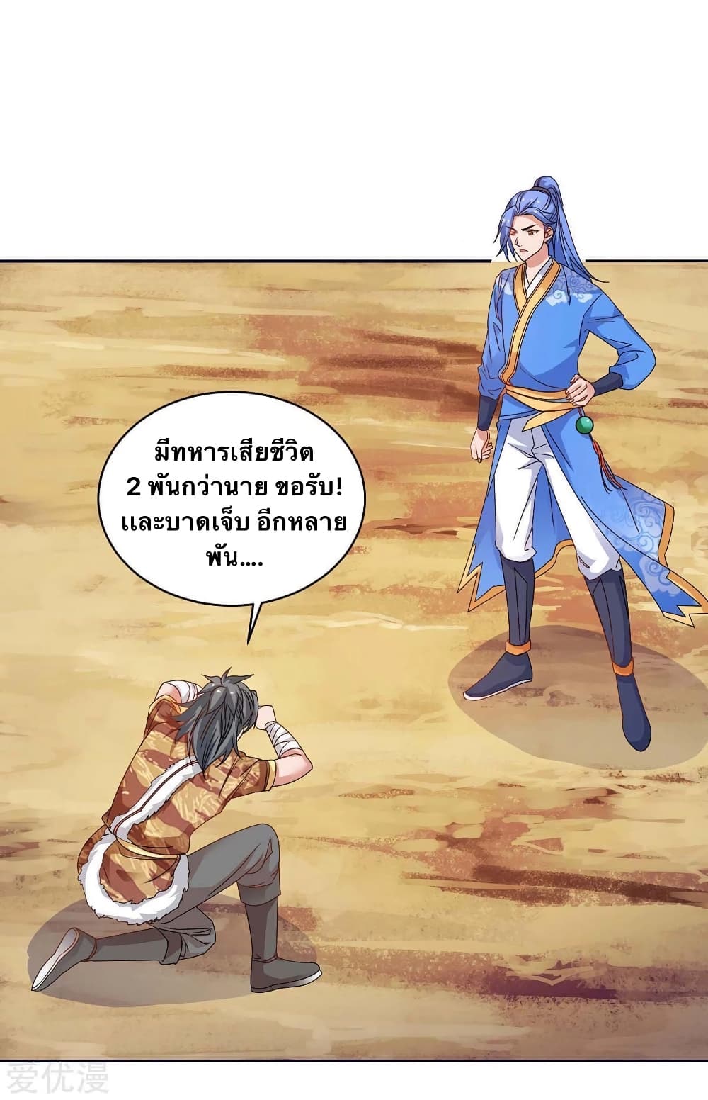Strongest Leveling page 7