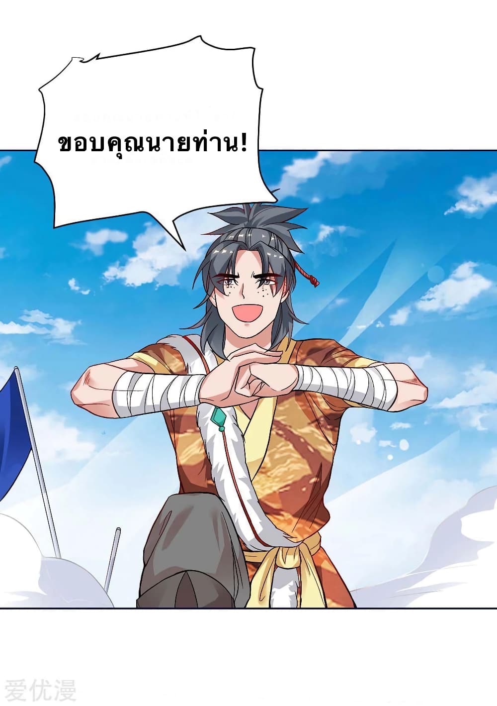 Strongest Leveling page 10