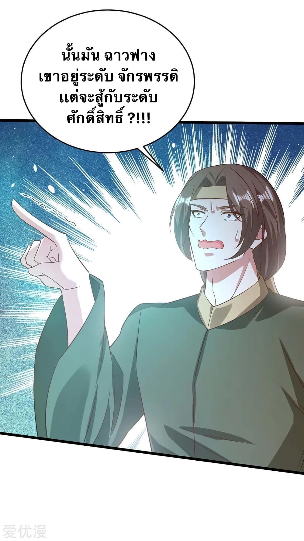 Strongest Leveling page 2