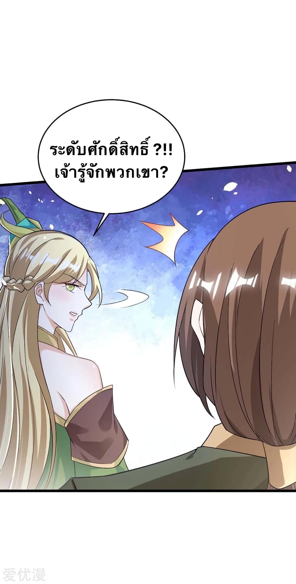 Strongest Leveling page 3