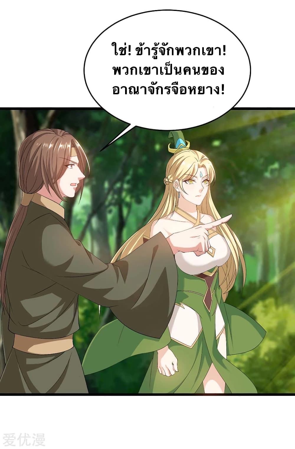Strongest Leveling page 4