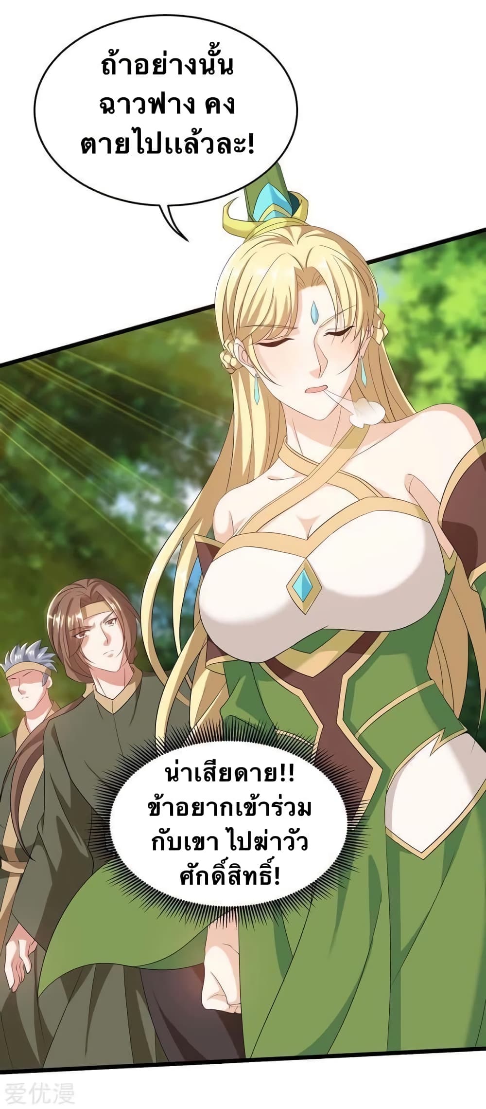 Strongest Leveling page 5