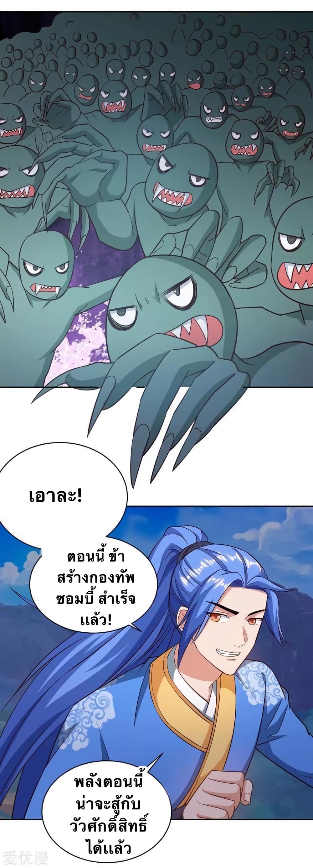 Strongest Leveling page 8