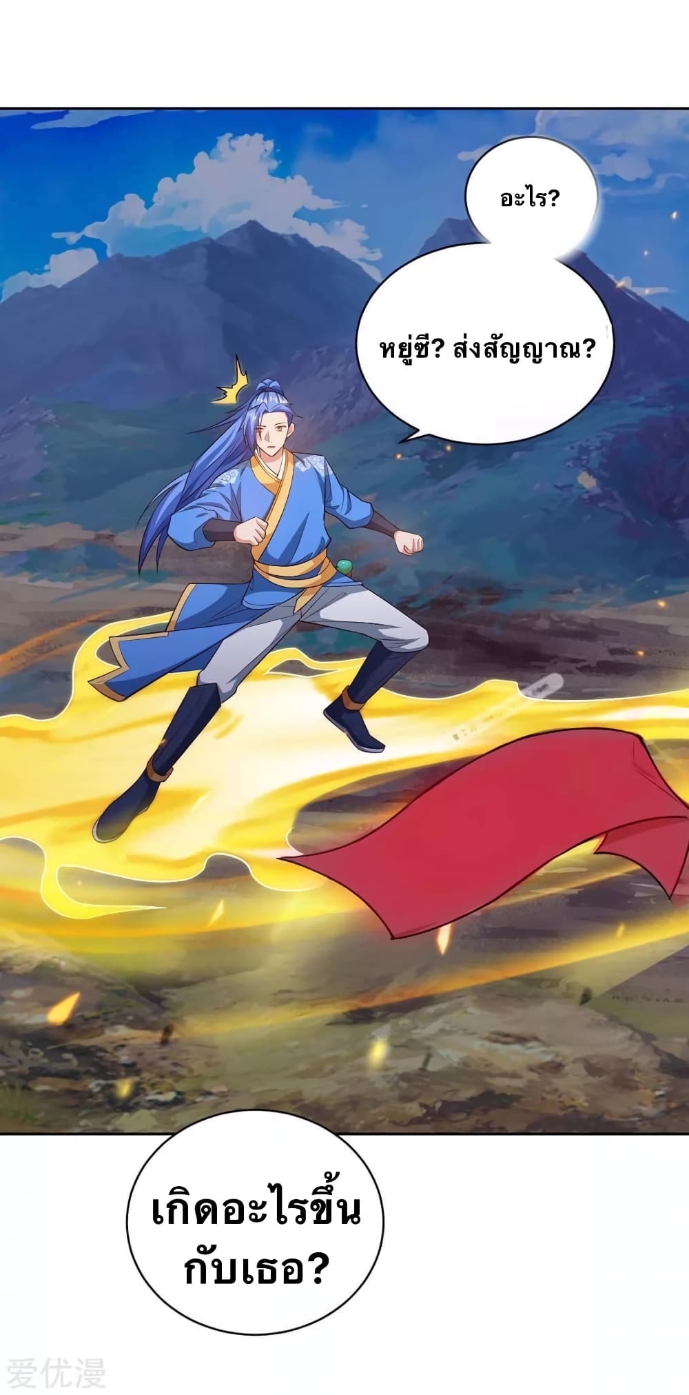 Strongest Leveling page 9