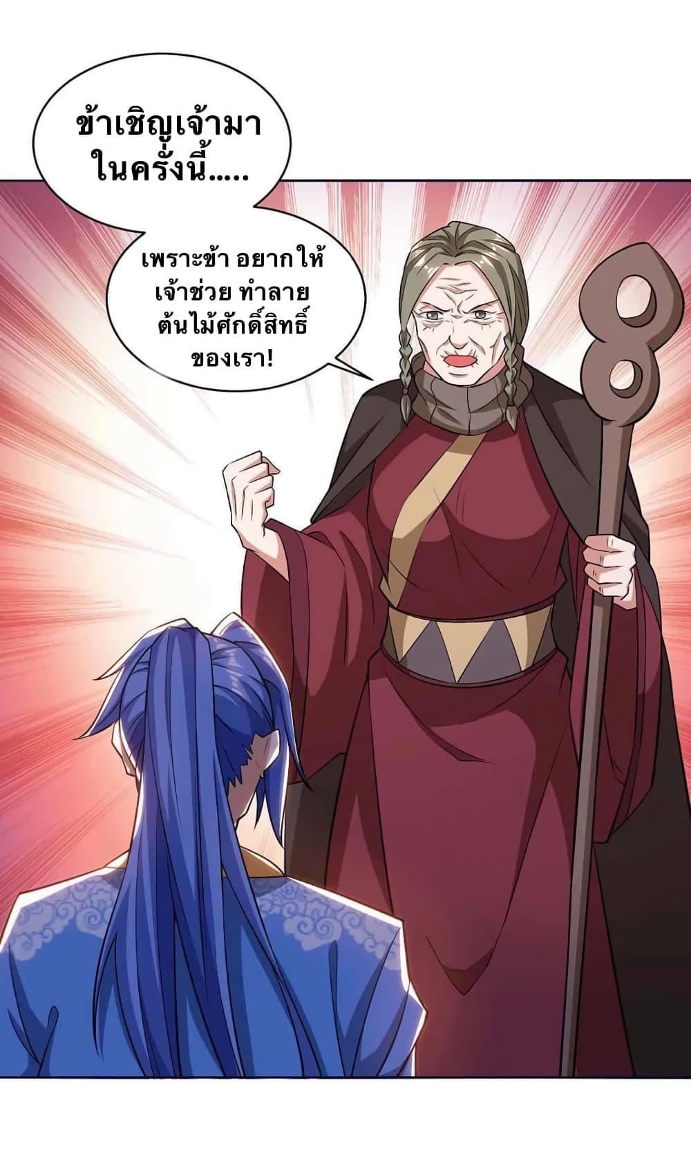 Strongest Leveling page 3