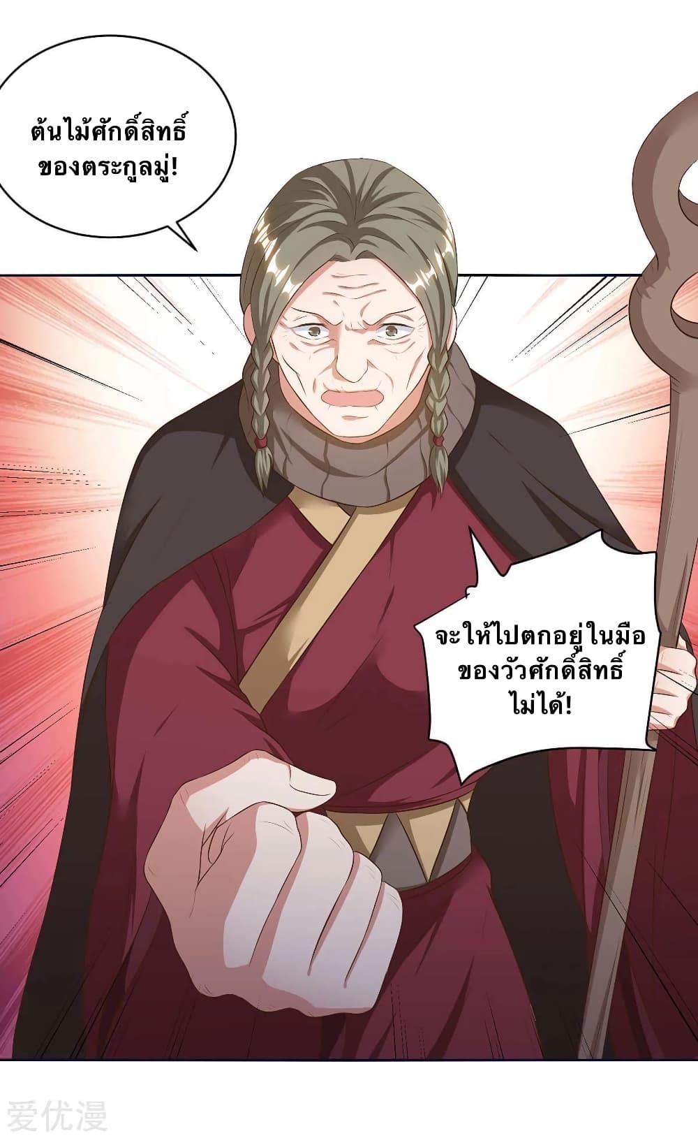 Strongest Leveling page 4
