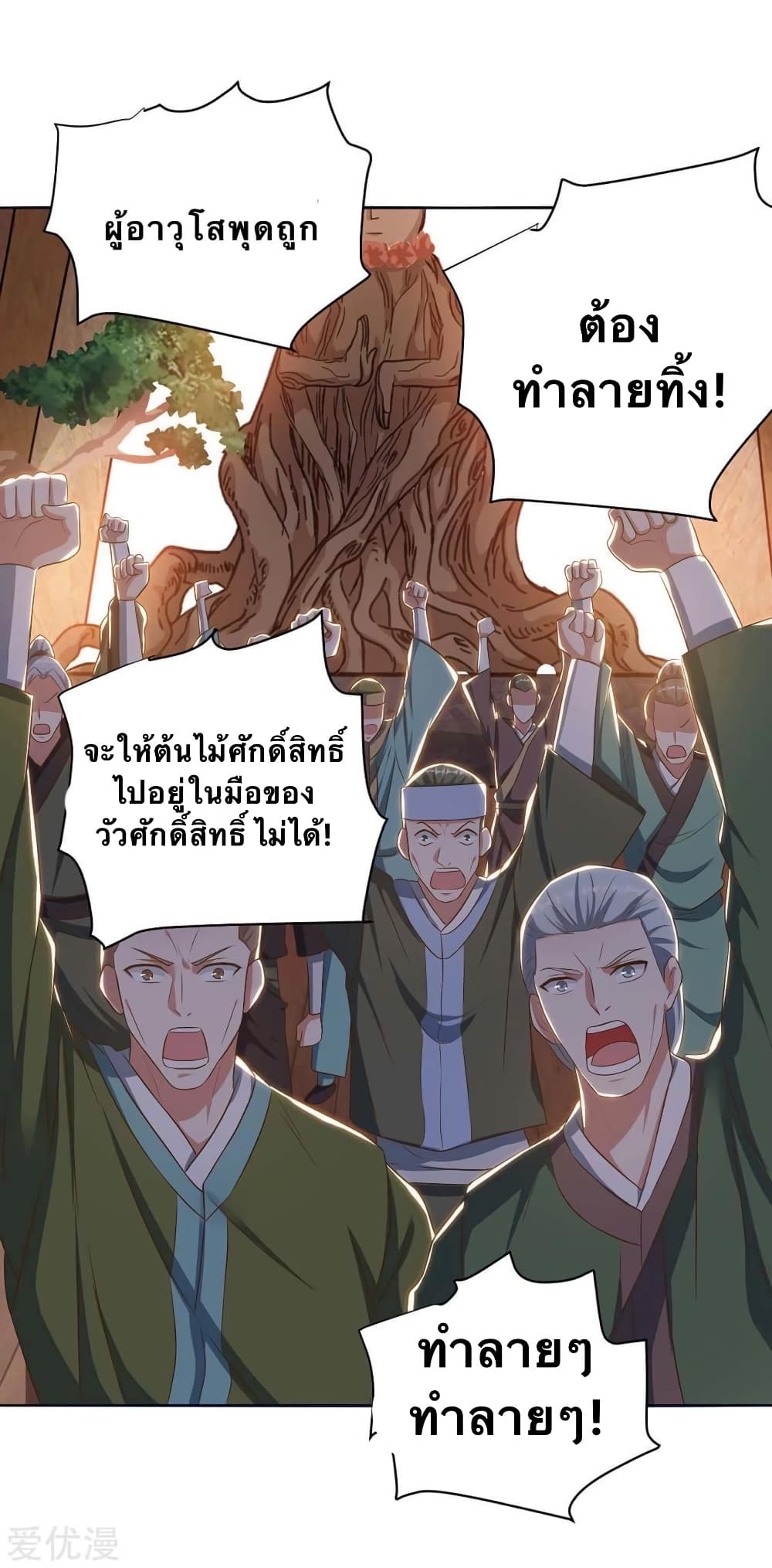 Strongest Leveling page 5