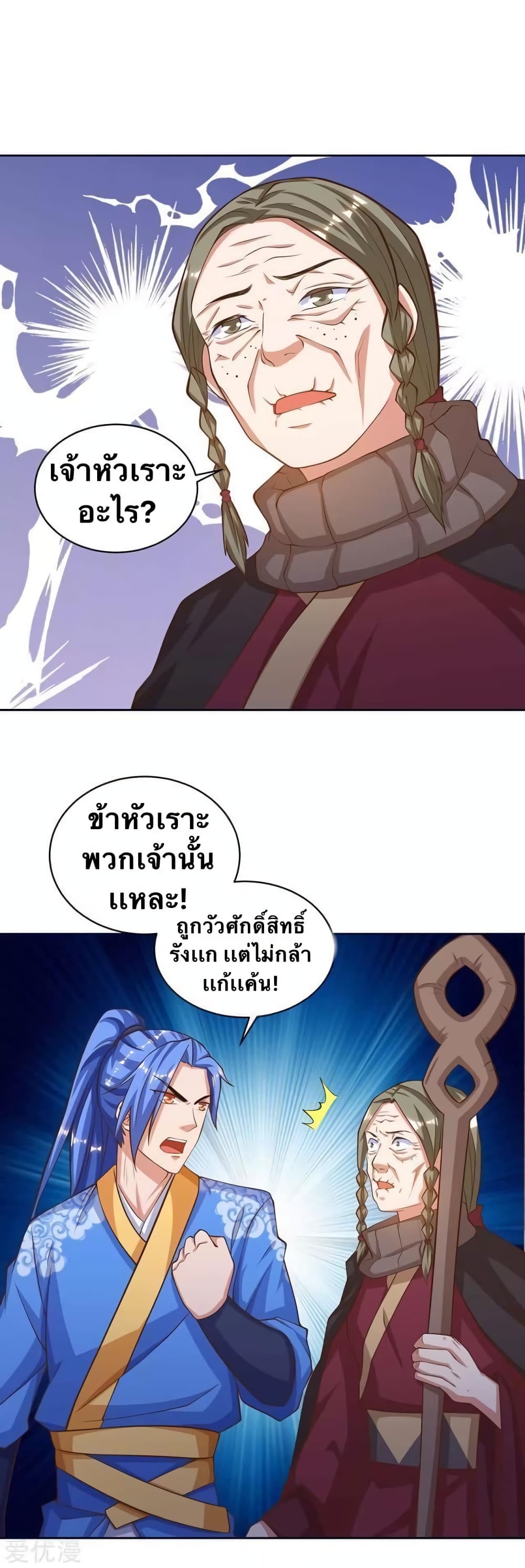 Strongest Leveling page 8