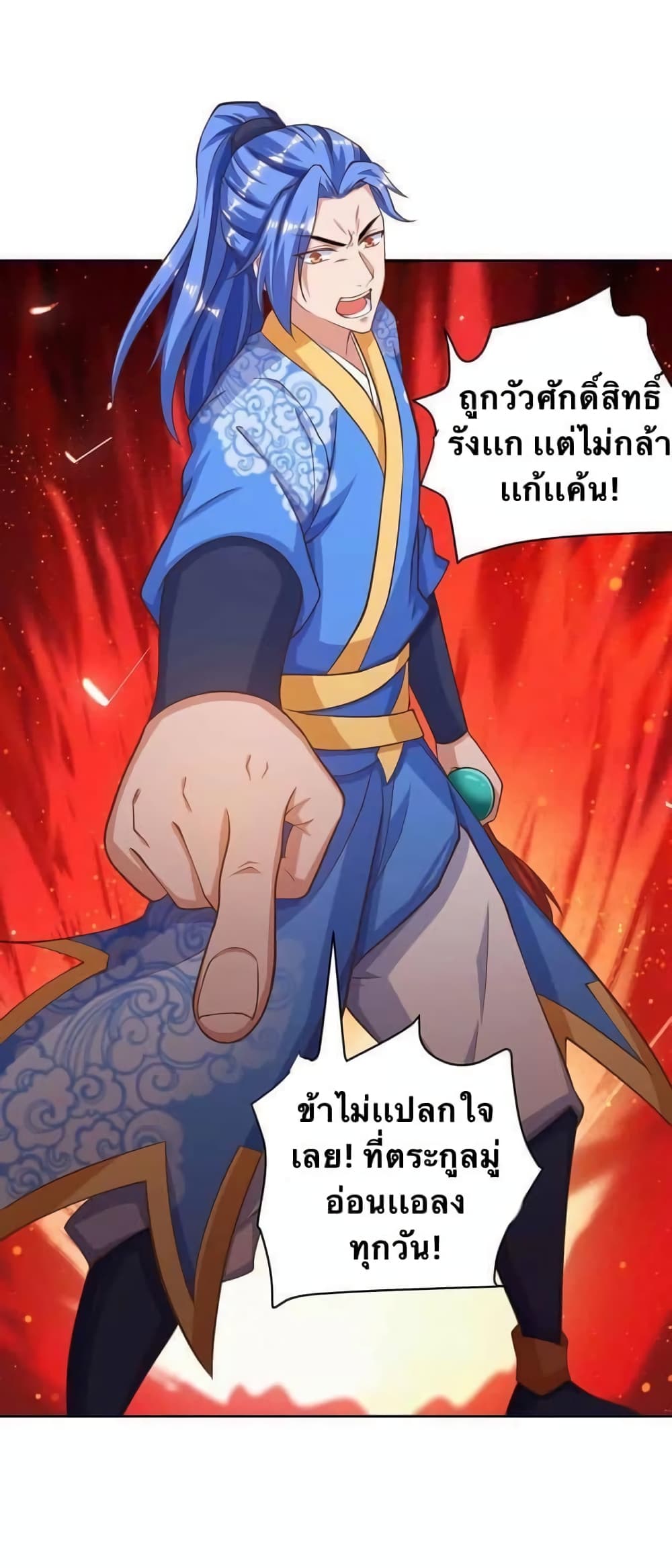Strongest Leveling page 9