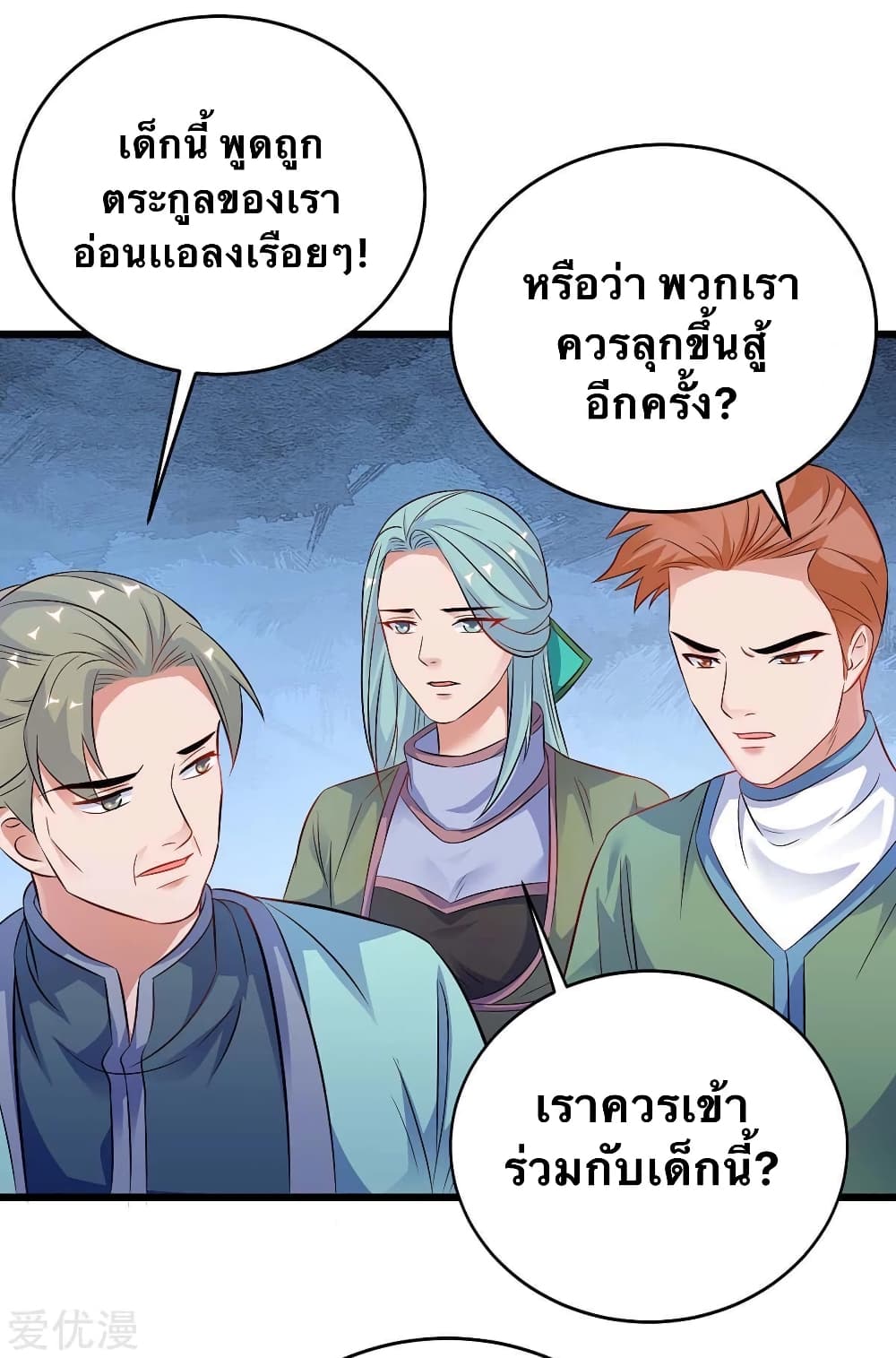 Strongest Leveling page 3