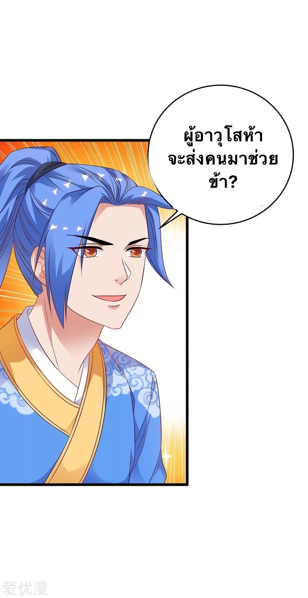 Strongest Leveling page 6