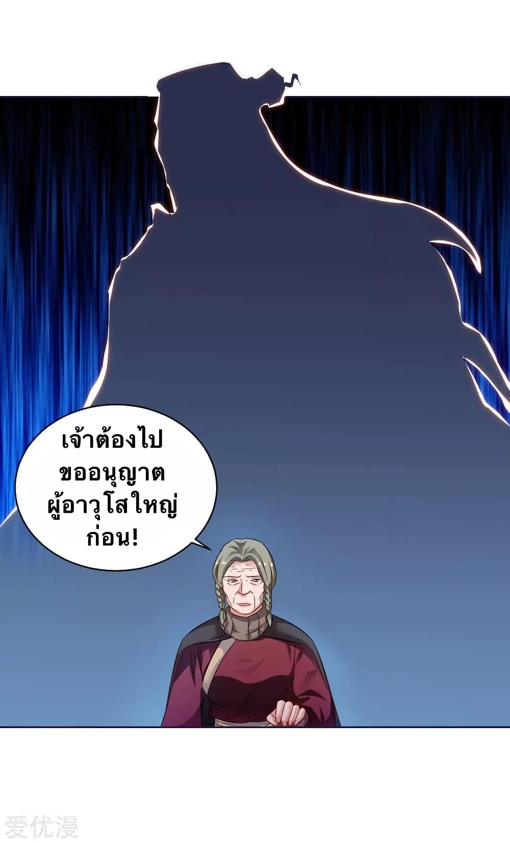 Strongest Leveling page 8