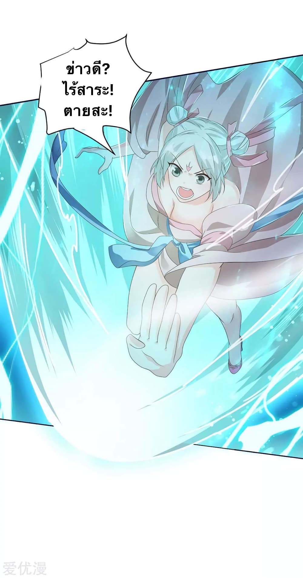 Strongest Leveling page 3