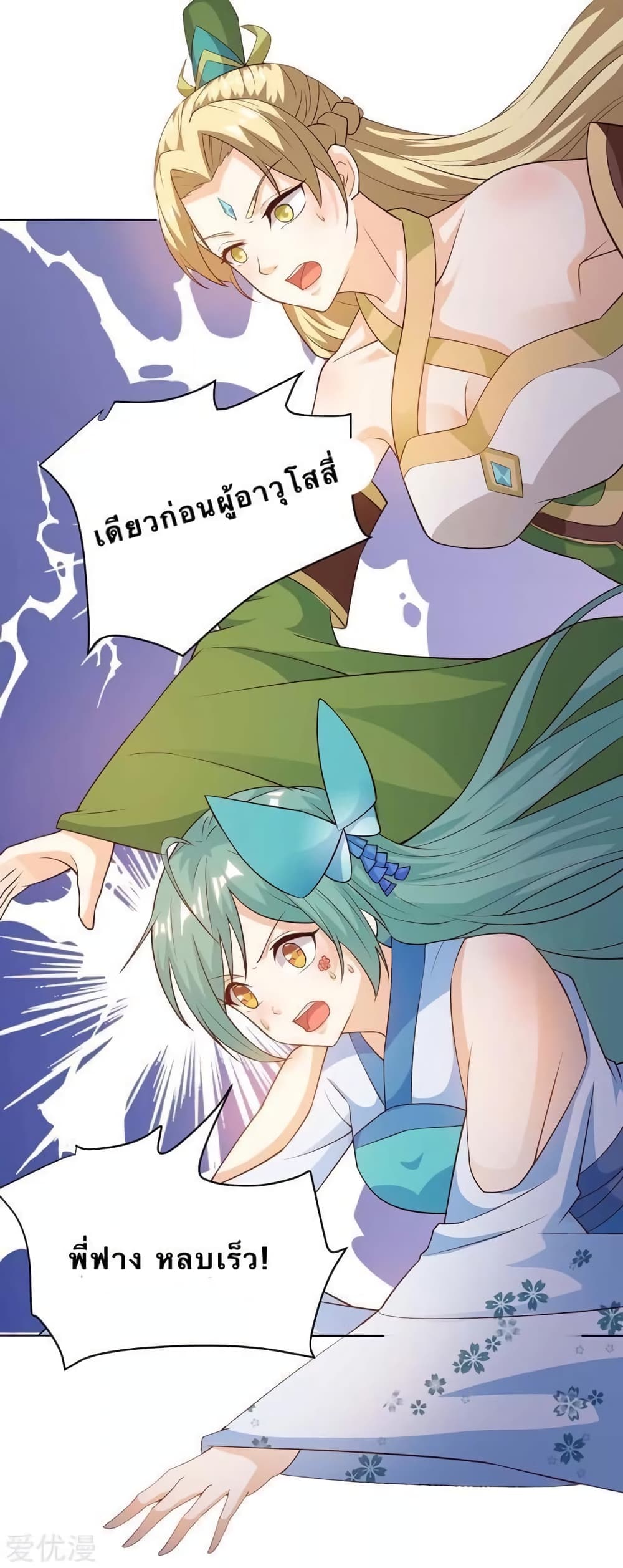 Strongest Leveling page 4