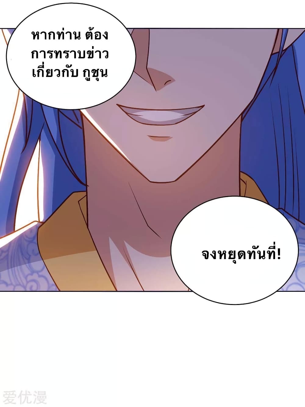 Strongest Leveling page 5
