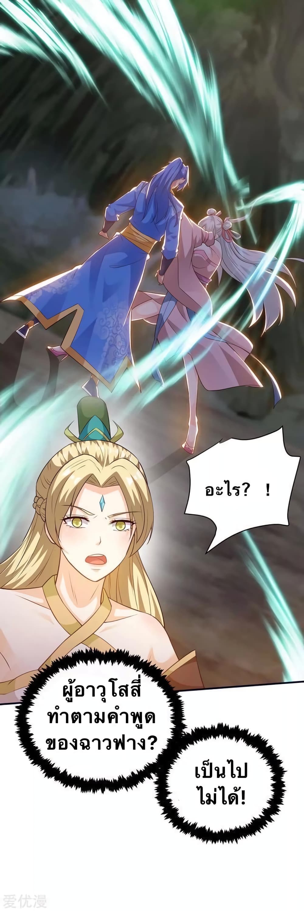 Strongest Leveling page 7