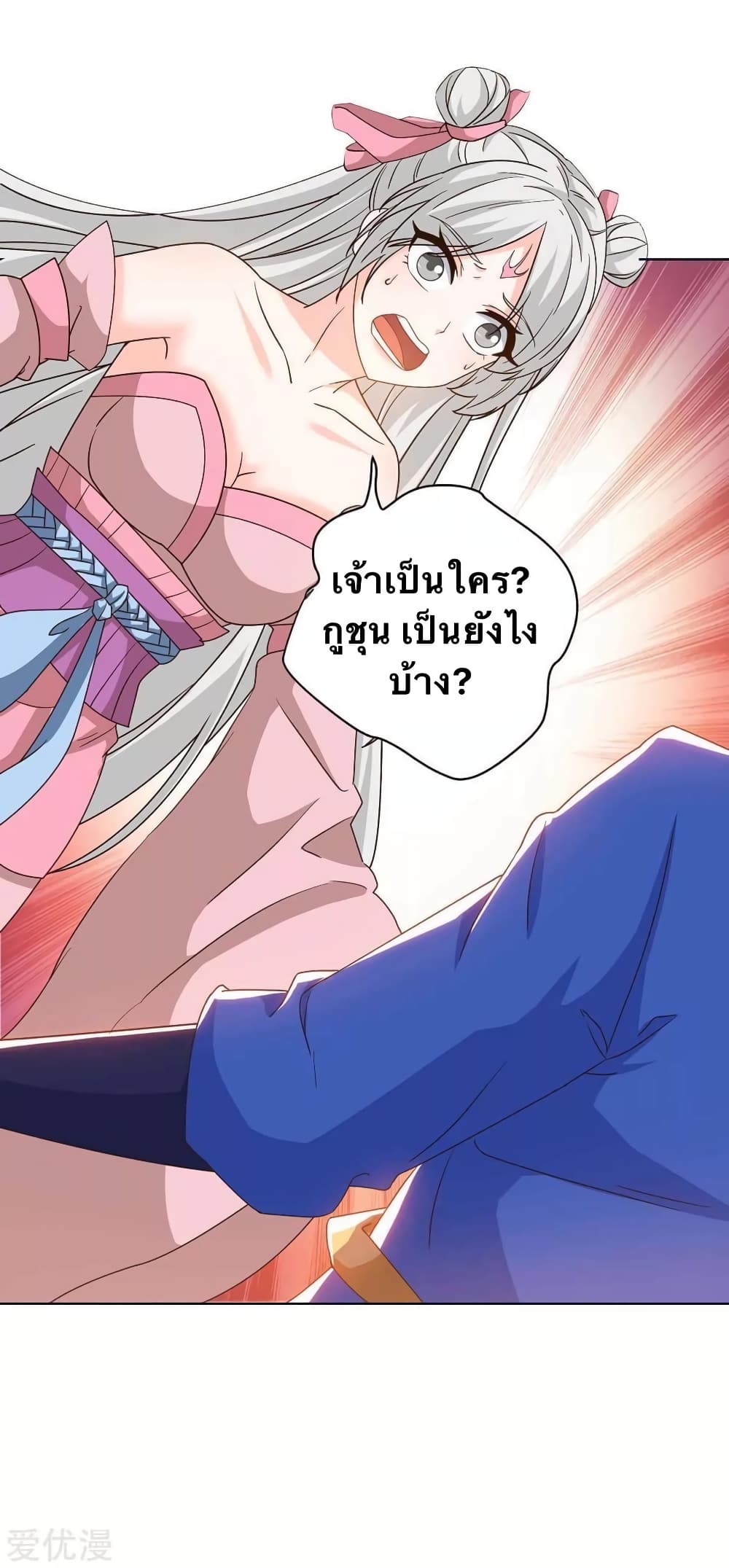 Strongest Leveling page 8