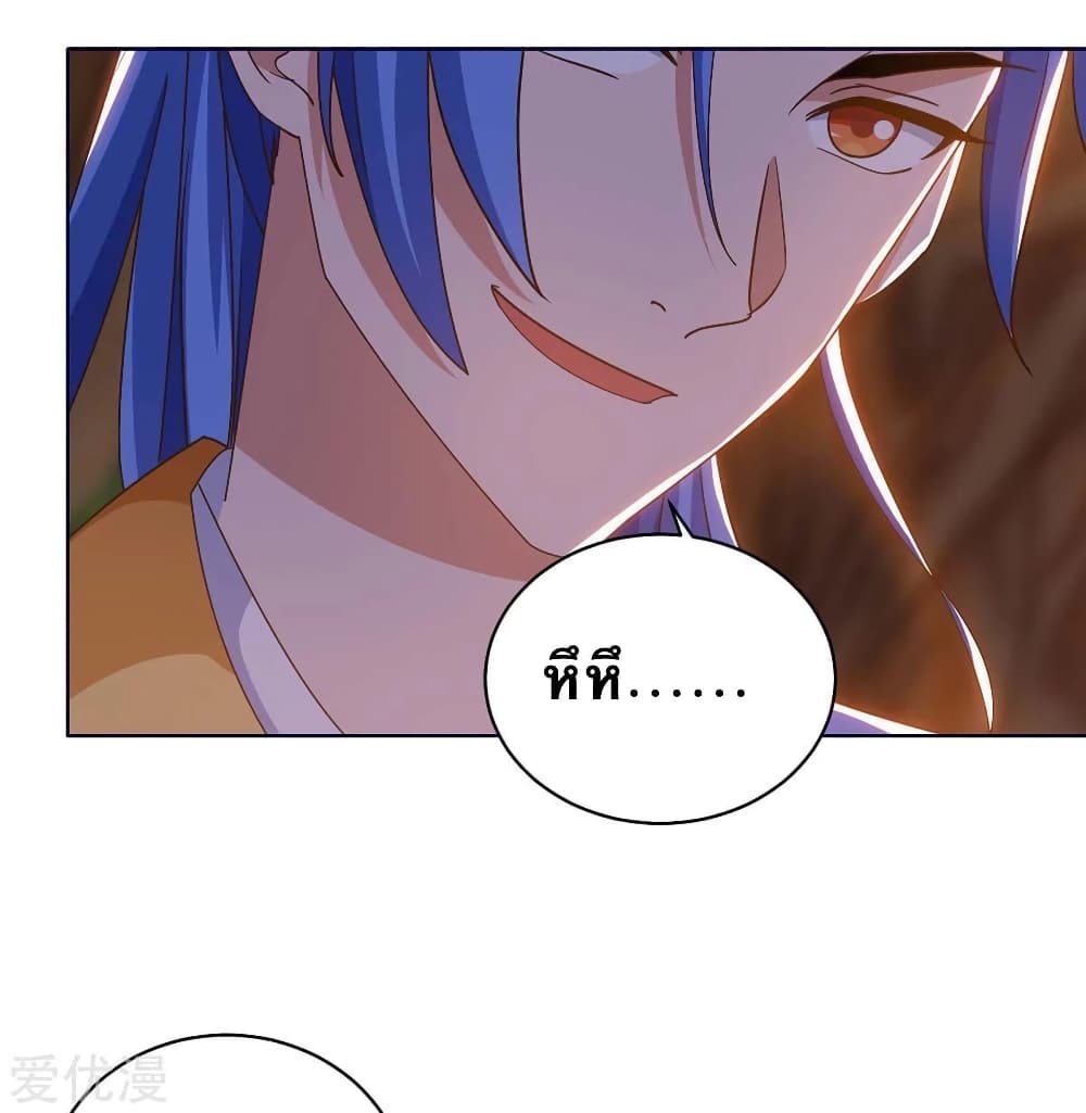 Strongest Leveling page 9