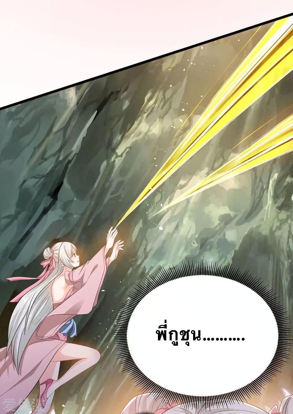 Strongest Leveling page 1