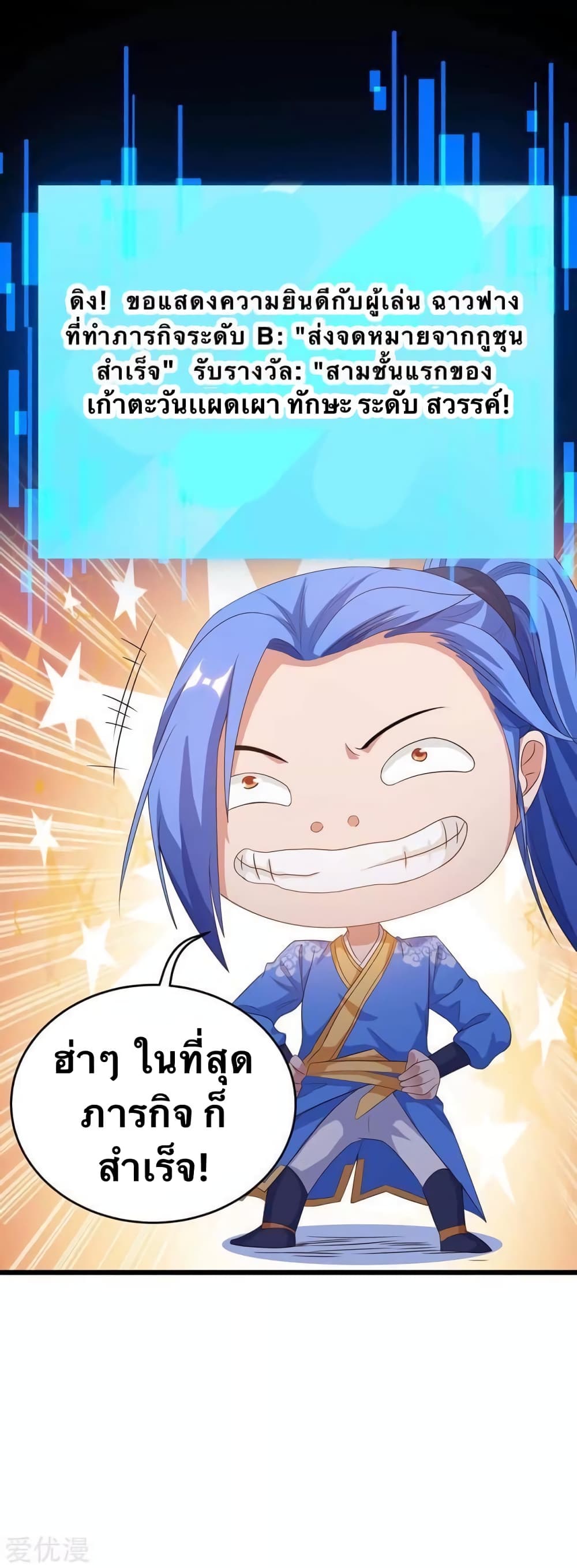 Strongest Leveling page 3