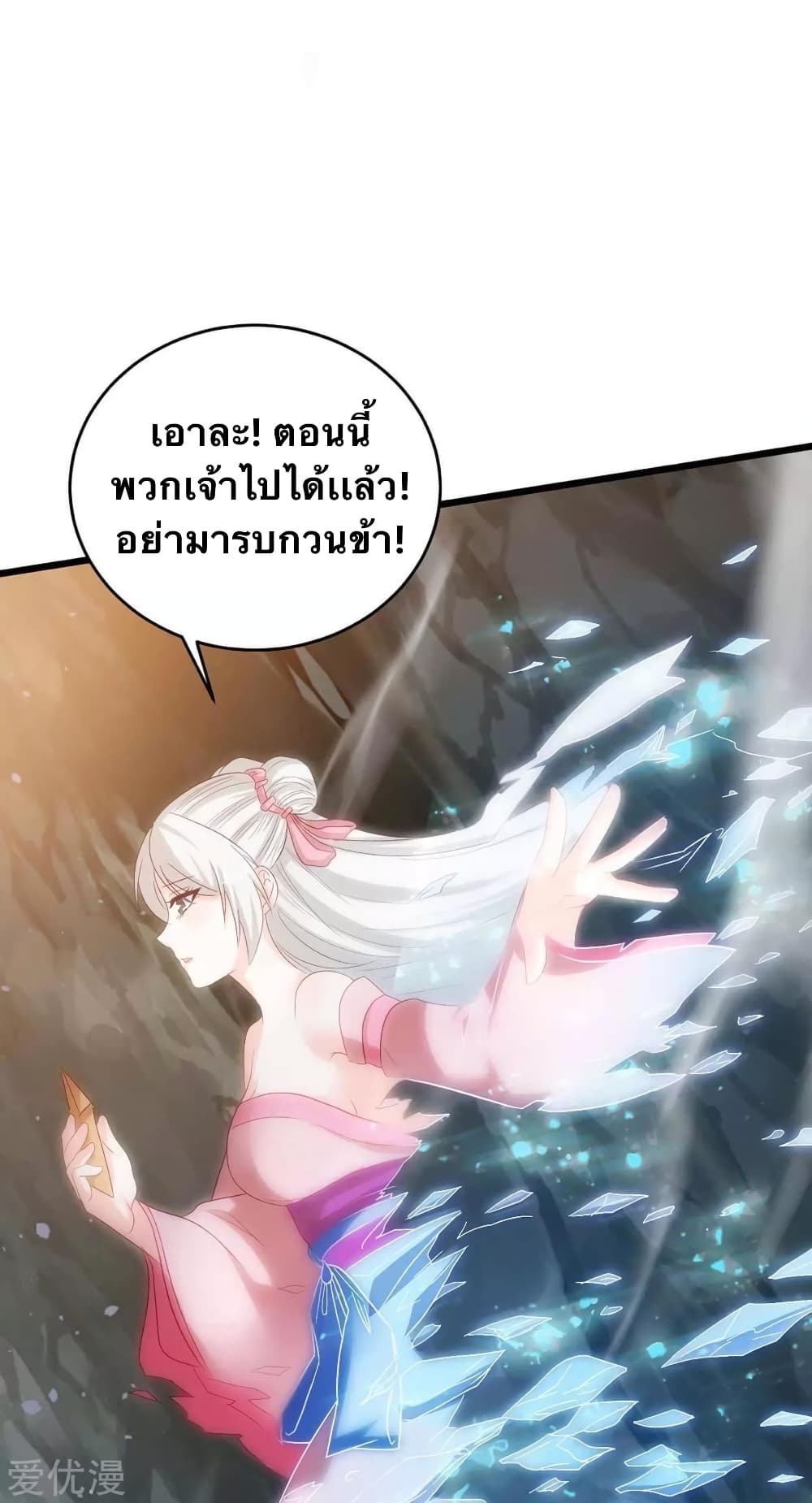 Strongest Leveling page 4