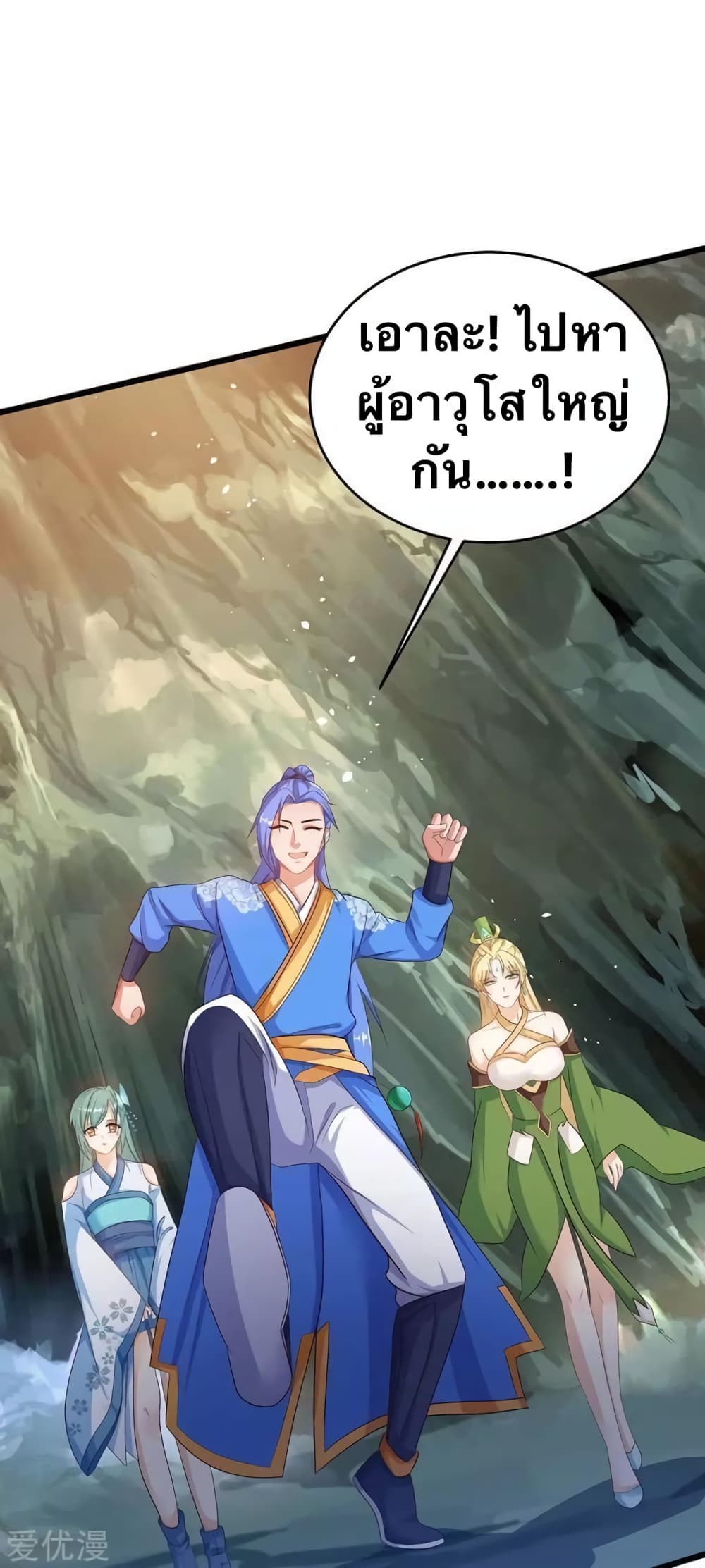Strongest Leveling page 6