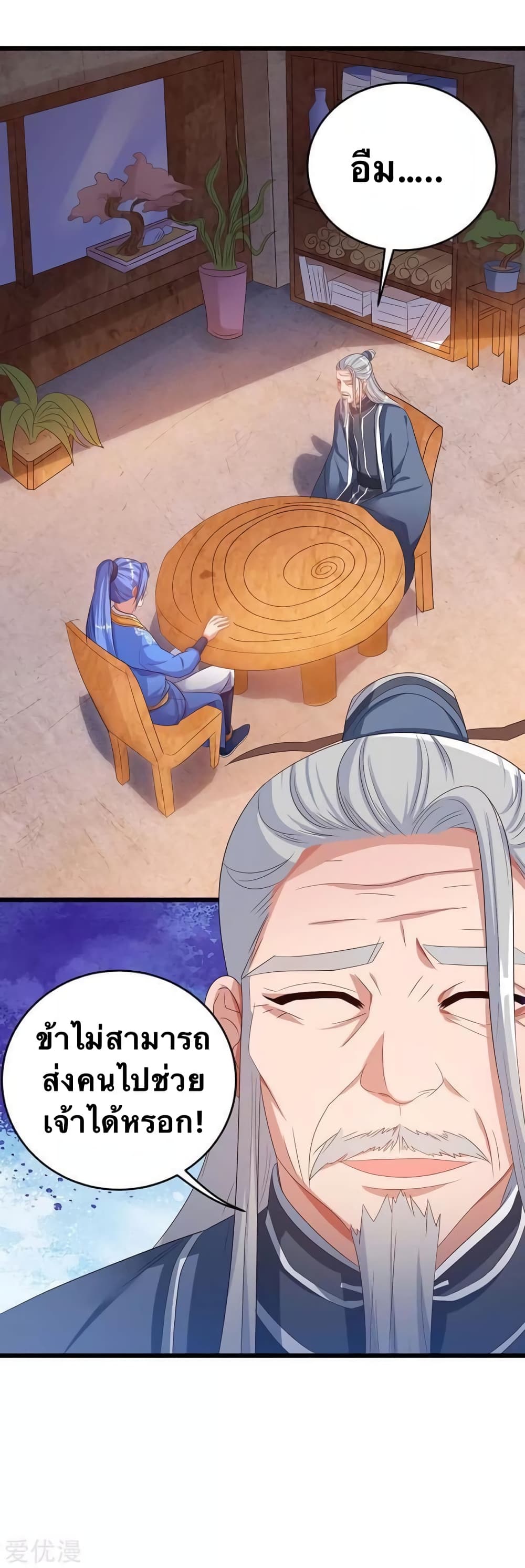 Strongest Leveling page 8