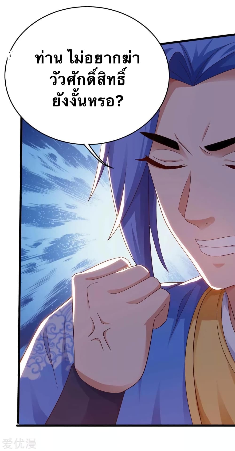 Strongest Leveling page 10