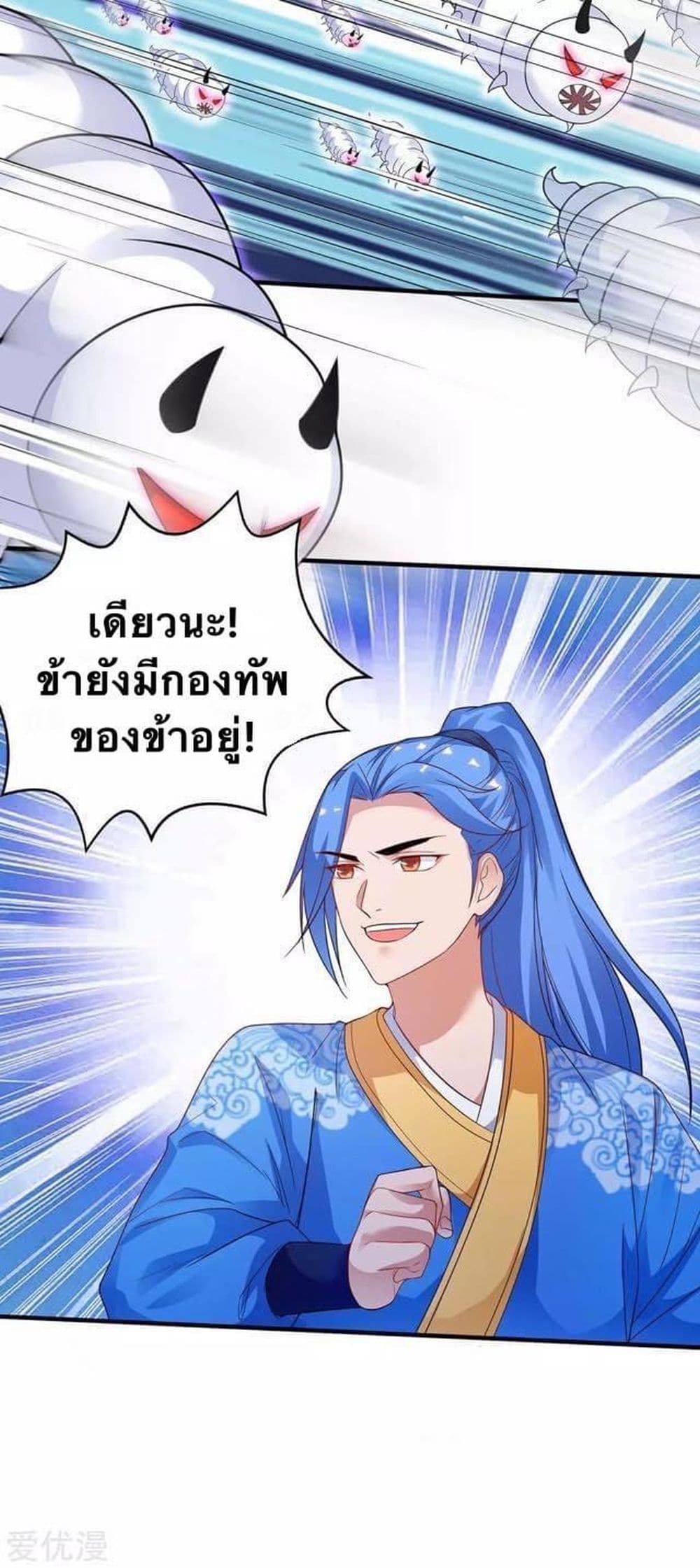 Strongest Leveling page 4