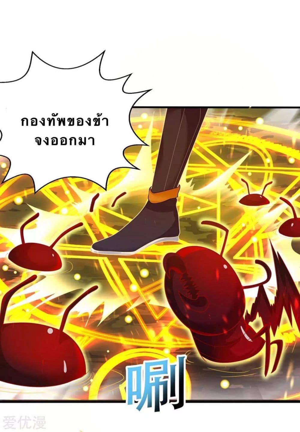 Strongest Leveling page 5