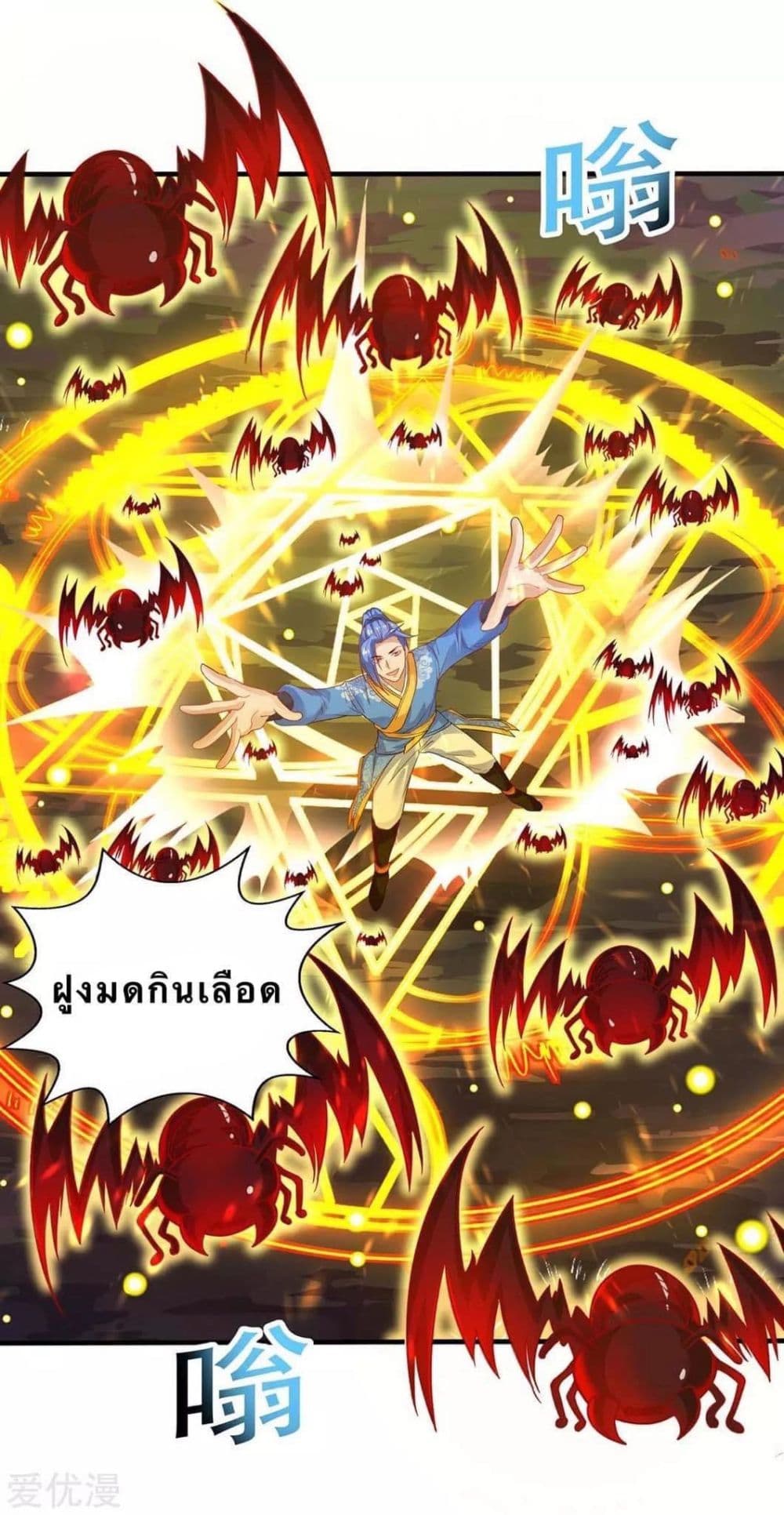 Strongest Leveling page 6