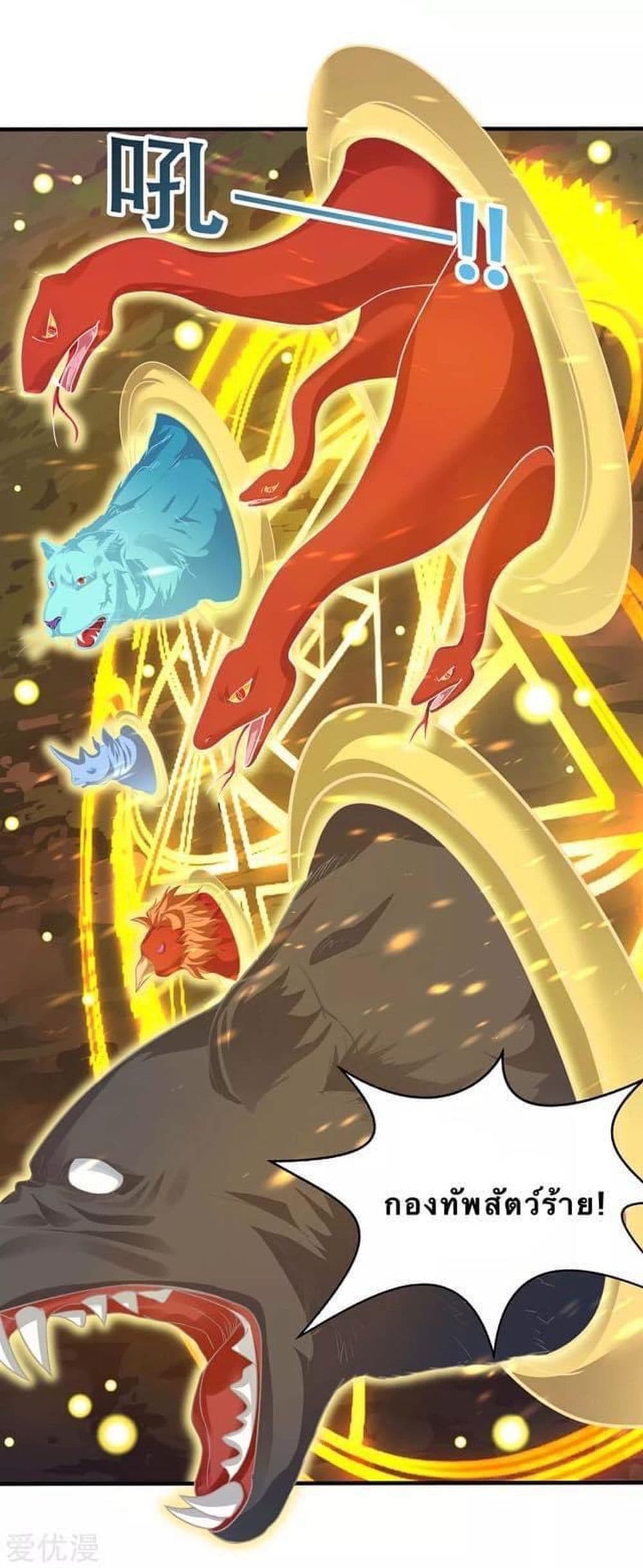 Strongest Leveling page 7