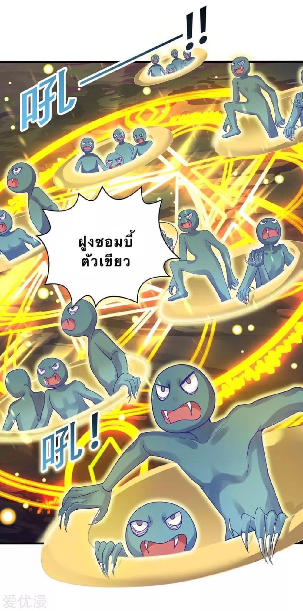 Strongest Leveling page 8