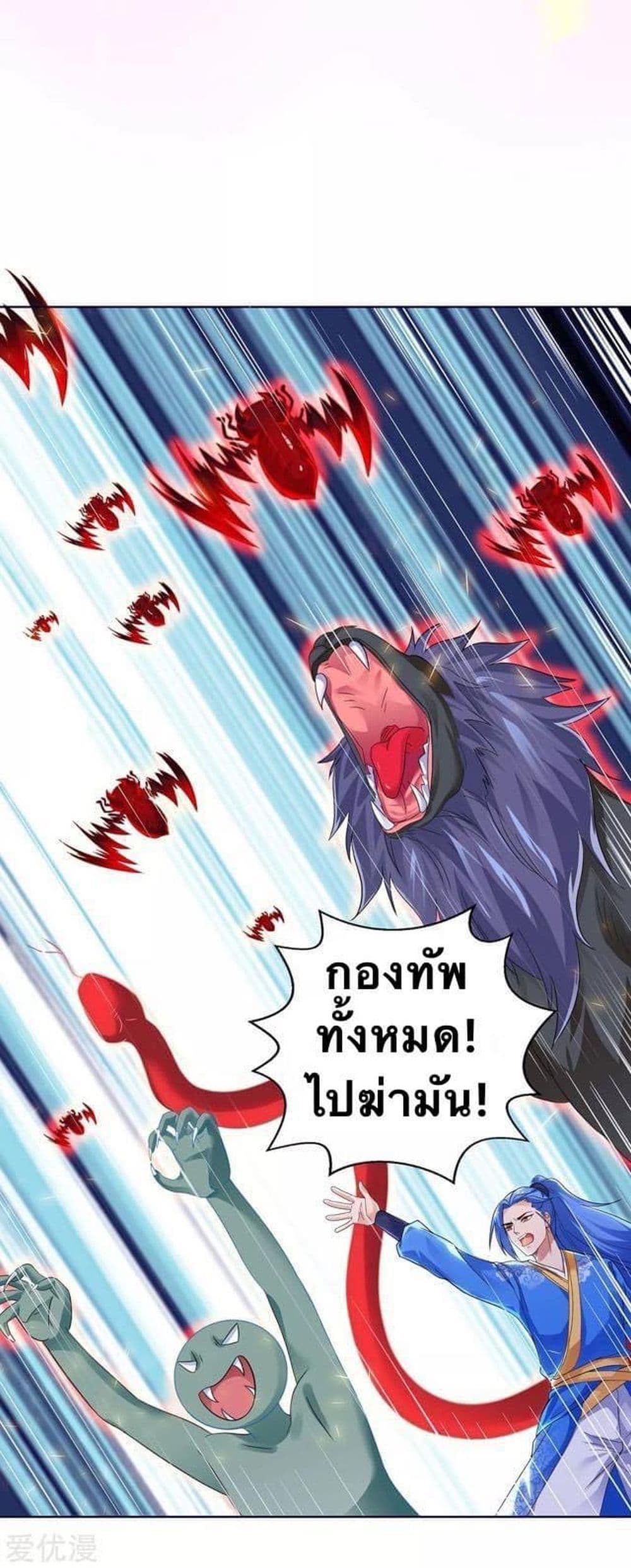 Strongest Leveling page 5