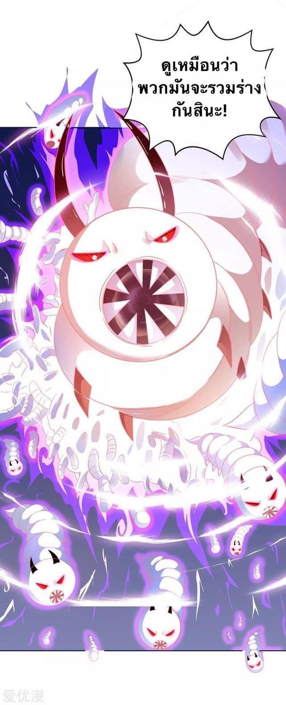 Strongest Leveling page 8