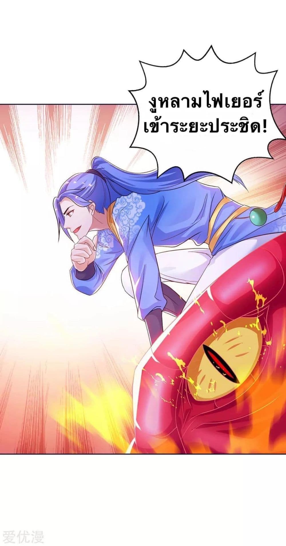 Strongest Leveling page 9