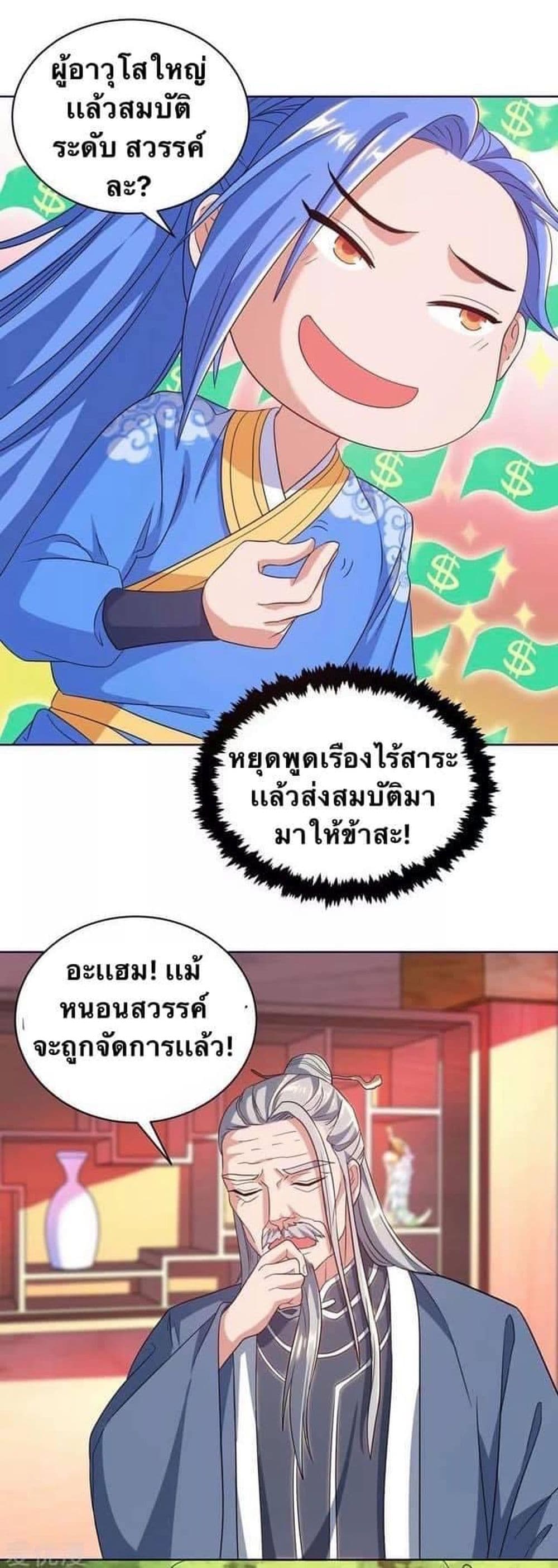 Strongest Leveling page 7