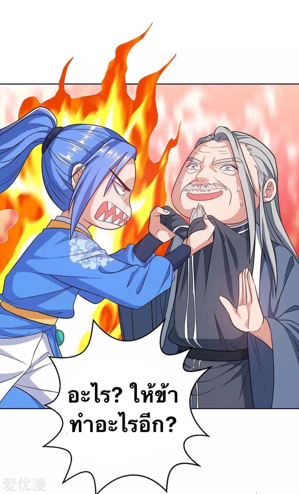 Strongest Leveling page 10