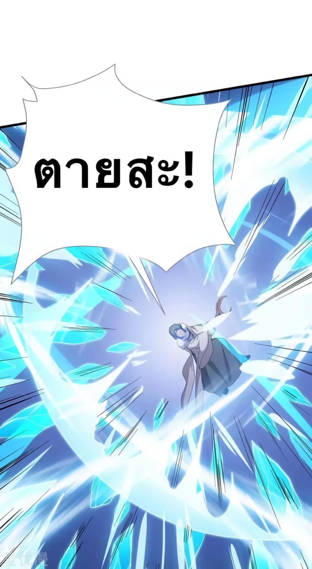 Strongest Leveling page 1