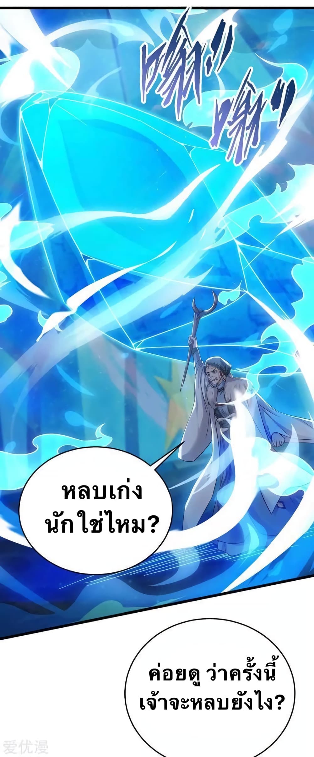 Strongest Leveling page 6