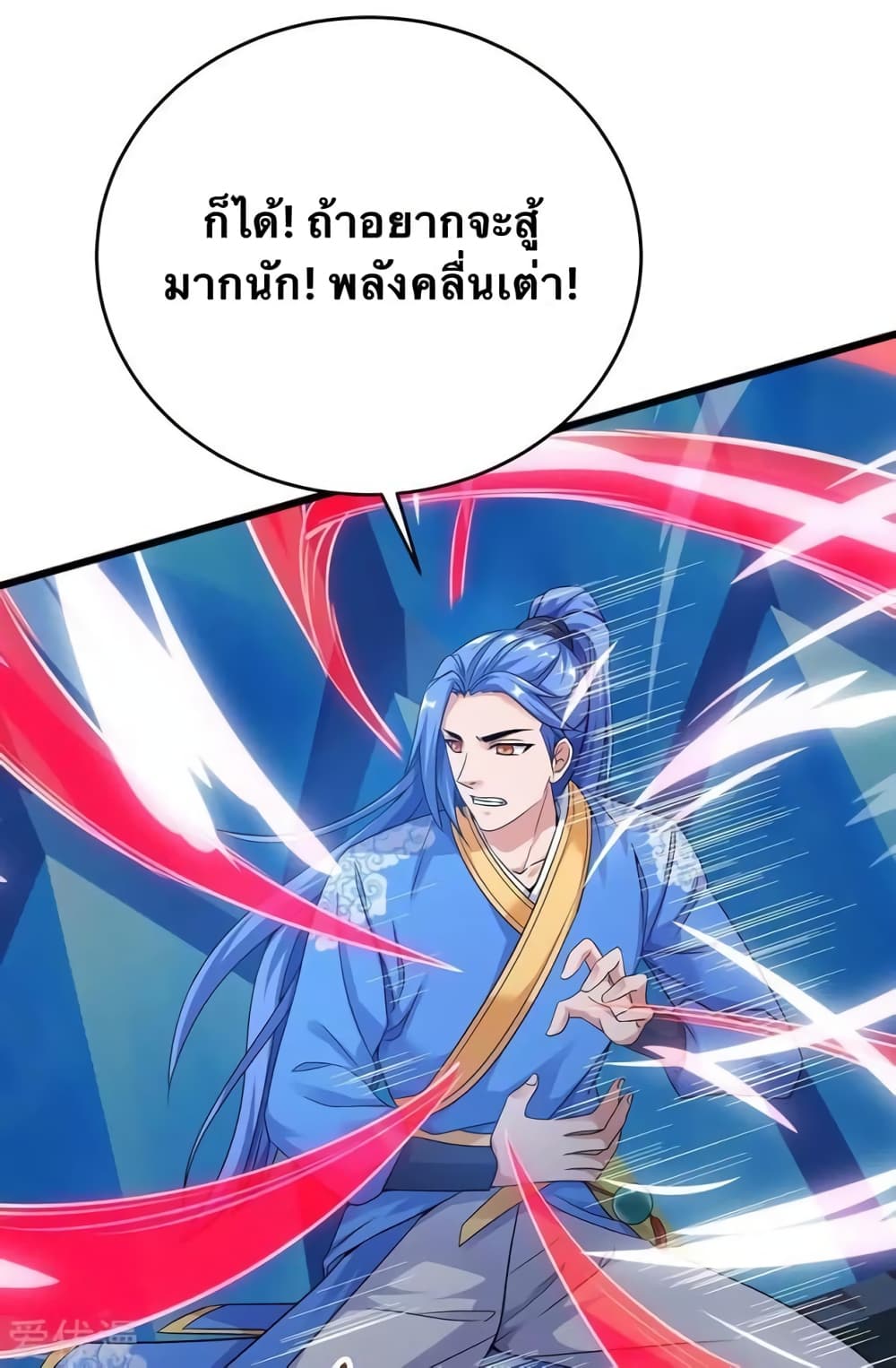 Strongest Leveling page 10