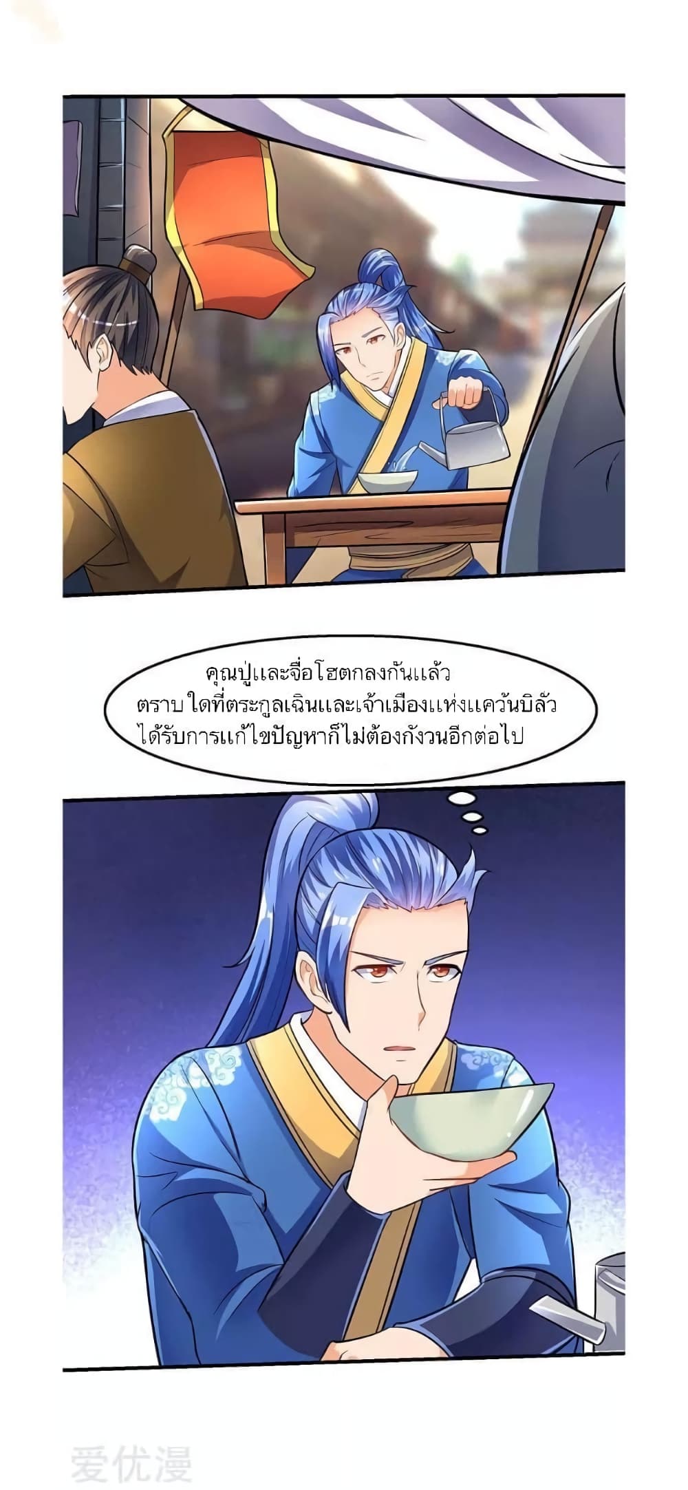 Strongest Leveling page 1