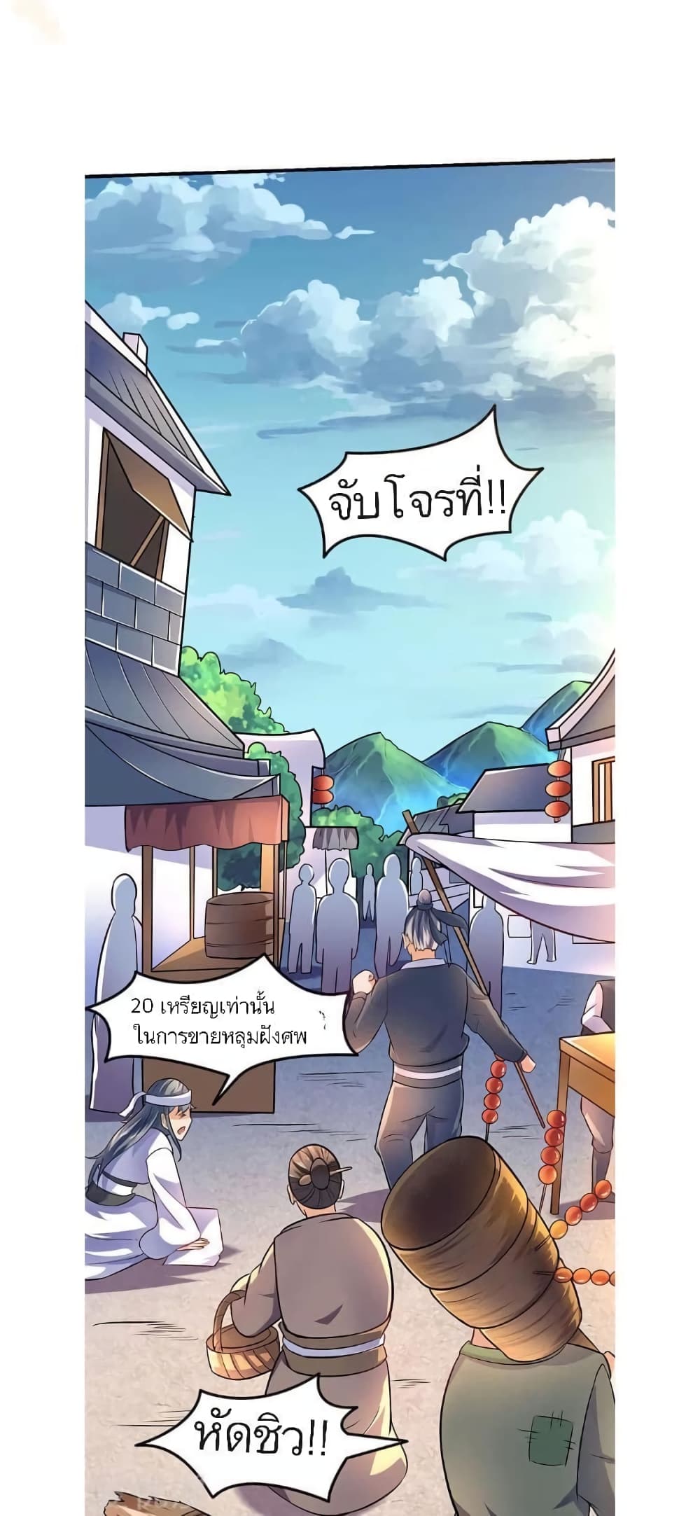 Strongest Leveling page 3