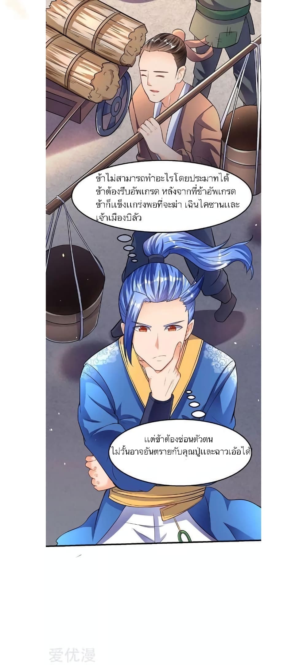 Strongest Leveling page 4