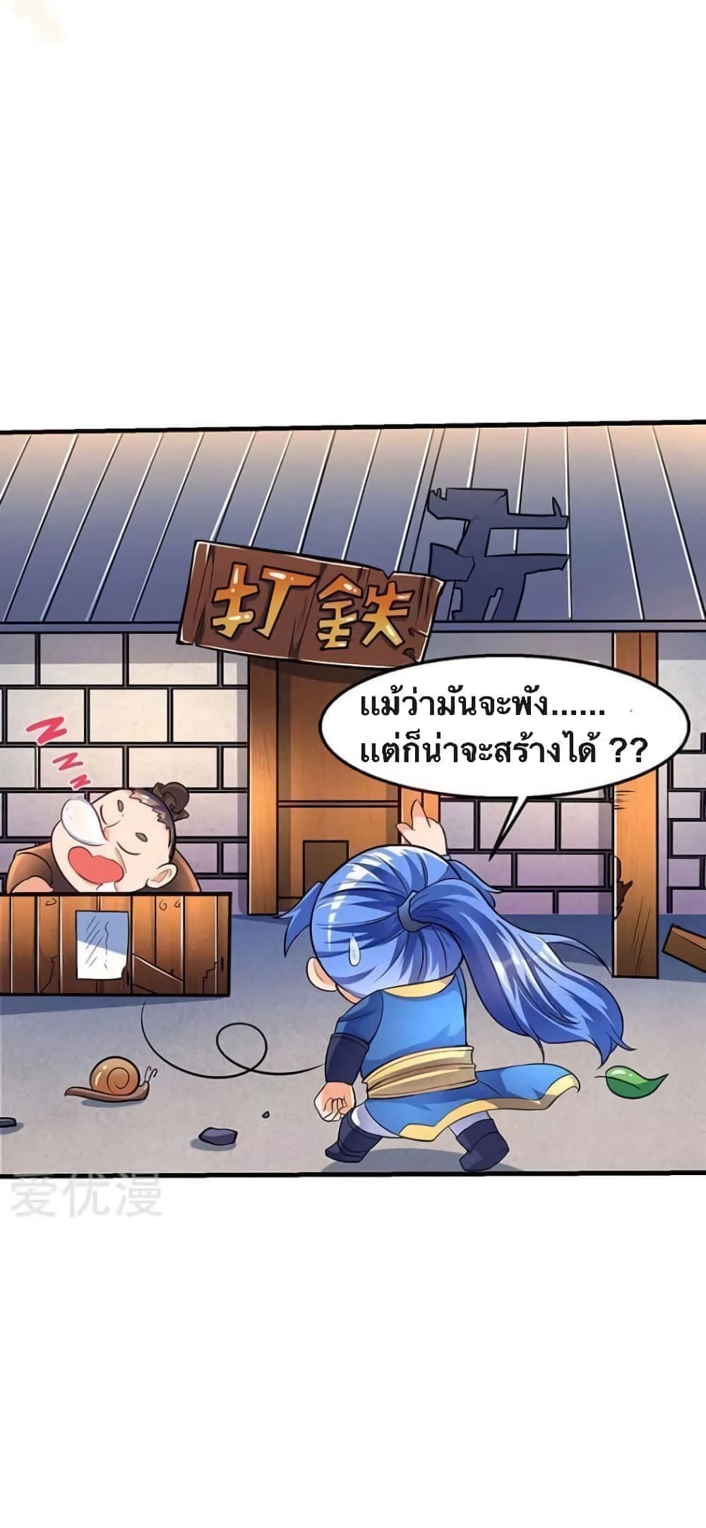 Strongest Leveling page 7